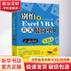 別怕 Excel VBA其實(shí)很簡(jiǎn)單 第3版