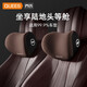 喬氏 汽車(chē)頭枕腰靠頸椎U型枕透氣靠墊腰墊寶馬奔馳邁巴赫座椅頭枕腰靠 頭枕 咖色 1個(gè)