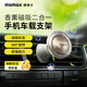 摩米士（MOMAX）磁吸車載手機(jī)支架帶香薰汽車出風(fēng)口手機(jī)導(dǎo)航香水汽車裝飾 鈦金色