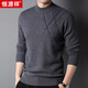 恒源祥秋冬男士加厚純羊毛圓領(lǐng)套頭毛衣青年商務(wù)條紋提花羊毛衫 深灰 L 175/50/110