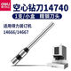 得力 得力14740憑證裝訂機(jī)空心鉆刀 適用14666 14667裝訂機(jī)專用打孔刀 得力14740憑證裝訂機(jī)空心鉆刀
