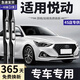 戈凡適用北京現代悅動(dòng)雨刮器2020款18原裝20原廠(chǎng)2018汽車(chē)17膠條雨刷條 新悅動(dòng)/2017-2021款 【主、副駕駛】靜音雨刮1對