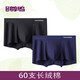 尊鳥(niǎo)V系C305男士平角內褲60支新疆長(cháng)絨棉桑蠶絲內檔無(wú)痕抑菌四角 黑色+寶藍 2條裝 XXL