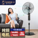 遠(yuǎn)東 電風(fēng)扇落地扇商用扇家用靜音立式風(fēng)扇鋁葉大風(fēng)量搖頭定時(shí)宿舍 18寸黑色B款塑料葉大風(fēng)力【純銅電機(jī)】