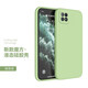 爵瑟 適用oppoReno4se手機殼液態(tài)硅膠軟套Reno4se全包鏡頭防摔保護外殼潮牌 Reno4se【抹茶綠】(單殼款)