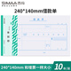 西瑪(SIMAA) 借款單借款申請單 付款審批粘貼報銷(xiāo)單據財務(wù)專(zhuān)用通用會(huì )計記賬憑證紙 240*140mm50頁(yè)/本10本裝