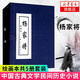楊家將(繪畫本) 共5冊(cè)套裝 藍(lán)皮書繪畫本連環(huán)畫小人書 中國(guó)古典小說