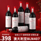晚歌澳大利亚BLN407红酒整箱礼盒装澳洲进口14.5度6支干红葡萄酒高档