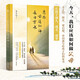 愿你前途似海，來日方長（豐子愷、傅雷、梁啟超、曾國藩寫給孩子們的家書，一部大師父親對孩子的人間告白。）