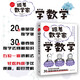 跟著數(shù)學(xué)家學(xué)數(shù)學(xué) 與柯西、亞里士多德、韋達(dá)一起，愉快地學(xué)習(xí)30個(gè)重要的數(shù)學(xué)法則和知識(shí)！