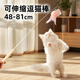 HELLOJOY貓玩具【可伸縮48-81CM】逗貓棒長(cháng)桿羽毛鈴鐺貓咪玩具逗貓神器