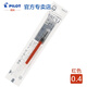 日本百樂(lè )（PILOT）Juice Up新版果汁筆芯0.5mm中性筆替芯LP3RF12S5 0.4mm紅色單支