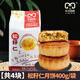 敖香雪梅老五仁月餅東北老式紫蘇蜂蜜月餅傳統手工京式中秋月餅松仁月餅 松子仁餡400g（超多果仁）