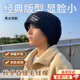 泉碧焱毛線(xiàn)帽冬季男女同款針織帽保暖大頭圍韓版百搭冷帽防寒針線(xiàn)包頭帽 加厚針織帽【黑色】 男女同款丨潮流有型丨休閑百搭