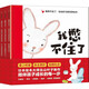 我憋不住了：幼幼好習(xí)慣培養(yǎng)繪本（套裝3冊）【0-3歲】北山葉子著