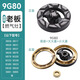 適用老板煤燃氣灶配件大全9b28火蓋58G2全銅座9B17灶具9G80爐頭芯 全銅【三件套】1套 更耐用