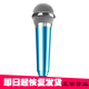 bejoy 手機電容迷你麥克風(fēng)YY語音k歌QT語音錄音小話筒 手機迷你麥克風(fēng) 藍(lán)色