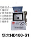 HDOS華大HD100-S1五合一多功能讀卡器支持多個(gè)省份送密碼鍵盤 四合一