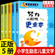 小學(xué)生課外閱讀書(shū)籍 8-9-12歲三四年級到六年級課外書(shū)必讀兒童讀物7-12歲勵志 【官方正版】小學(xué)生勵志課外書(shū)全5冊