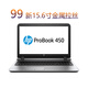 【99新】i7四核八線i5惠普 聯(lián)想14寸 12寸 15.6寸 二手筆記本電腦辦公學(xué)習(xí)游戲超薄獨(dú)顯 15.6寸惠普450G輕薄本 官方套餐 99成新
