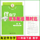 (官方直營(yíng)-京東配送）可選2025海淀名師伴你學(xué)同步學(xué)習(xí)手冊(cè)語(yǔ)文英語(yǔ)人教數(shù)學(xué)北師大一二三四五六年級(jí)上下冊(cè)123456年級(jí)小學(xué)同步練習(xí) 一年級(jí)下冊(cè)數(shù)學(xué)