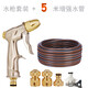 車麗凈高壓洗車水槍套裝全金屬水搶家用洗車工具沖刷水搶澆花神器水管 全金屬水槍+5米抗凍防爆水帶套裝