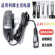 適用Codos科德士理發(fā)器電推剪充電器線T9/T8/961/960/912/916/968 適用2.4V3.6V充電器