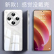 韓諾適用oppofindx8手機(jī)殼find x8pro保護(hù)套透明全包防摔鏡頭保護(hù)耐刮簡約ins風(fēng)男女款配水凝膜 FindX8Pro【全透明】全包保護(hù)·殼膜套裝