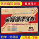 北師大七年級下冊數(shù)學(xué)試卷 七年級數(shù)學(xué)新教材2025北師版單元月考期中期末復(fù)習(xí)沖刺專項重難點訓(xùn)練測試卷 初一數(shù)學(xué)下冊練習(xí)冊北師大版七下數(shù)學(xué)試卷