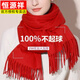 恒源祥加厚羊絨圍巾中國紅定制女冬款超大純色羊毛披肩百搭網(wǎng)紅學(xué)生秋季 大紅色