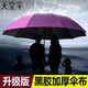 天堂雨傘超大折疊傘加大加固太陽傘晴雨兩用傘女遮陽傘男士學(xué)生可定制 黑膠紫色【傘面152 傘下130CM】 10骨