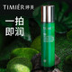 TIMIER 婷美化妝品復(fù)活草水活修護(hù)補(bǔ)水保濕套裝 清柔潤(rùn)爽膚水乳液護(hù)膚 復(fù)活草修護(hù)柔潤(rùn)水120ml