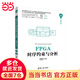 FPGA時(shí)序約束與分析