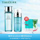 婷美純美肌24h均衡保濕套裝精華女面部護理補水緊致亮膚護膚品套盒女 (精華水+精華乳)加蘆薈膠+面膜2