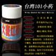 獵魚(yú)王臺灣101聚爆添加劑小藥黑雞膏蝦油香虎酒豬母奶千里香小藥 大麥紅薯膏