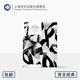 悲傷與理智 譯文經(jīng)典 [美]約瑟夫·布羅茨基 著(zhù) 諾獎得主 散文集 布羅茨基的詩(shī)歌觀(guān)和美學(xué)觀(guān) 窗簾布系列 上海譯文出版社 正版