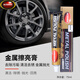 歐德素（AUTOTRIO）進(jìn)口金屬擦亮膏 劃痕修復(fù)去污  工具 模具 器材除銹拋光膏 100g/75ml 單支裝