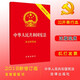 現(xiàn)貨 中華人民共和國憲法 32開紅皮壓紋燙金 單行本 含宣誓誓詞 燙金版2025年現(xiàn)行適用新版 法律出版社