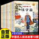【全10冊(cè)】中國(guó)名人繪本系列中英雙語(yǔ)版 孔子屈原錢(qián)學(xué)森王羲之鄭成功華羅庚岳飛名人傳記勵(lì)志故事中小學(xué)生課外閱讀