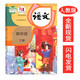 小學(xué)語(yǔ)文四年級(jí)下冊(cè)語(yǔ)文書小學(xué)4年級(jí)下冊(cè)語(yǔ)文書小學(xué)語(yǔ)文教材四年級(jí)下學(xué)期課本人民教育版語(yǔ)文部編版