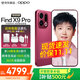 OPPO Find X9 Pro 新品旗艦手機 夠清晰夠還原夠哈蘇 oppo find x9pro 消費券補 現貨速發(fā) 快至當日達 追光紅 12GB+256GB 官方標配（咨詢(xún)客服選好禮）