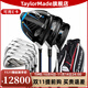 泰勒梅（Taylor made）高爾夫球桿套桿新款男女士SIM2 Max遠距高容錯初中級全套桿 SIM2 MAX 男女士套桿 初中級選擇 男士套桿 碳素R (3木7鐵1推1包)