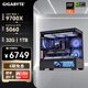 技嘉（GIGABYTE）全家桶AMD銳龍 9600X/9700X/7800X3D/RTX5060TI顯卡組裝電腦2K/4K電競游戲臺式機整機DIY免息主機 9700X+32G+1T+RTX5060爽玩