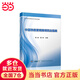 中國物質(zhì)使用障礙防治指南