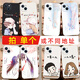 來(lái)無(wú)憂(yōu) 新款情侶手機殼不同型號適用iphone17Promax男女一對蘋(píng)果16plus小米15pro全包14可愛(ài)oppo華為vivo 【單個(gè)】或拍不同地址【拍此項】留言機型+圖號
