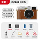 HKMW富士機（FUJIFIILM）同款2025新款相機數(shù)碼高清旅游取代ccd復(fù)古學(xué)生照相機微單入門級小型女生單反 2025新款-棕色-4K畫質(zhì)【128G內(nèi)存+雙電池