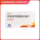 [賽可平] 嗎替麥考酚酯分散片 0.25g*40片/盒 3盒裝