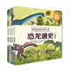 植物動(dòng)物昆蟲(chóng)恐龍通史 時(shí)間圖譜百科全書(shū)（4冊(cè)套裝）