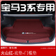 奇狐2025款寶馬3系后備箱墊全包圍三系330li325liM尾箱墊車(chē)內裝飾用品 火山紅【底墊+門(mén)檻墊】 寶馬3系（20-25款專(zhuān)用）