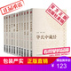 10本套中醫十大經(jīng)典系列之便攜誦讀本黃帝內經(jīng)·素問(wèn)靈樞太素脈經(jīng)針灸甲乙經(jīng)華氏中藏經(jīng)金匱要略傷寒論正版現貨中國醫藥科技出版社直營(yíng) 中醫十大經(jīng)典系列之便攜誦讀本10本套裝黃帝內經(jīng)·素